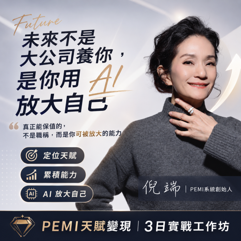 一人公司時代白領如何用AI Agent放大自己的天賦與能力