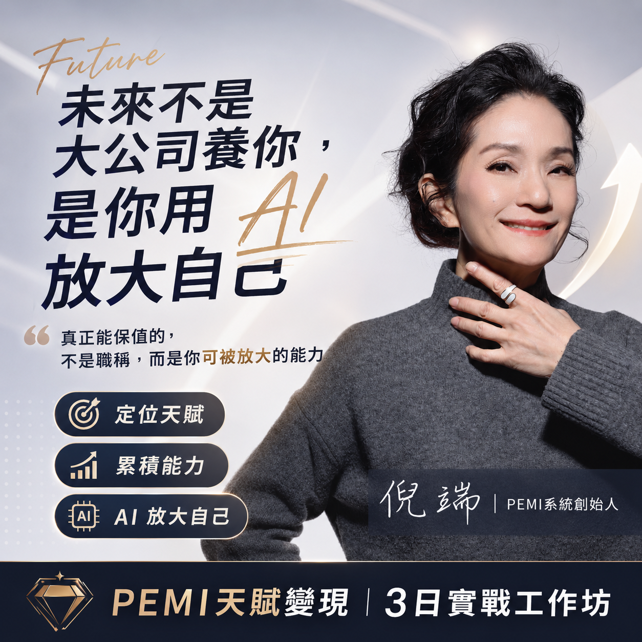 一人公司時代白領如何用AI Agent放大自己的天賦與能力