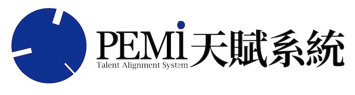 PEMI天賦定位系統